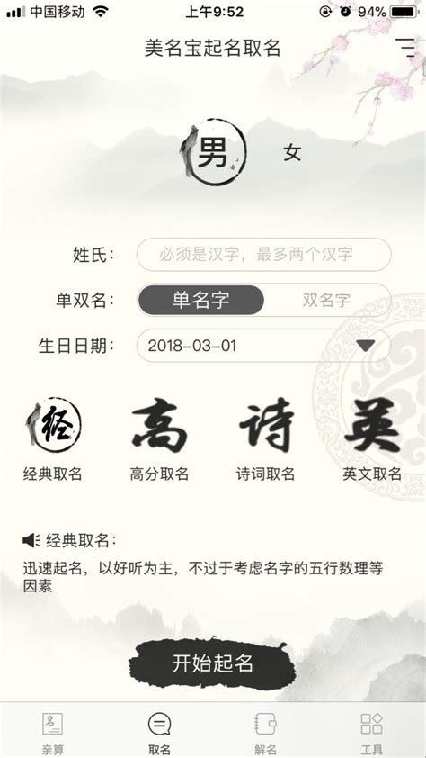 名字 測試|姓名測試打分